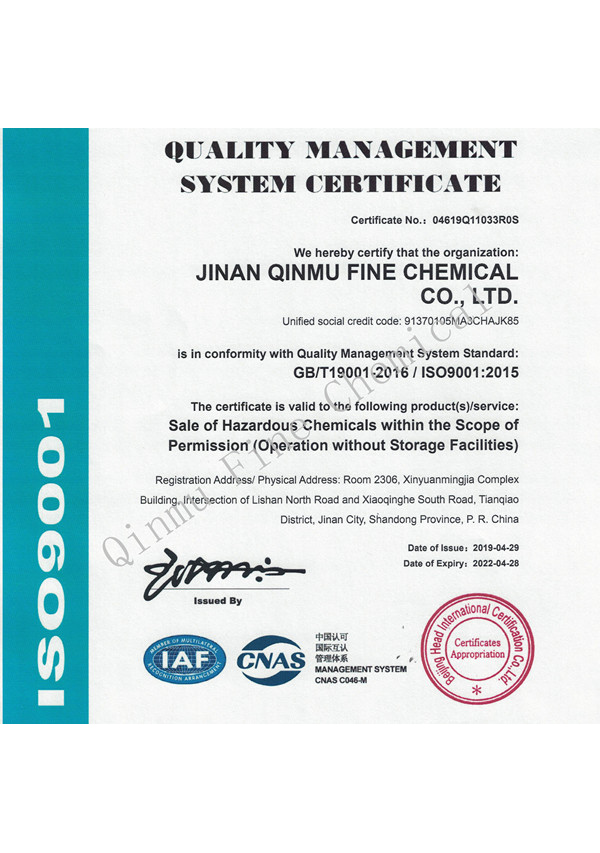 Congratulations！We have passed ISO 9001 and ISO 14001 management system certification