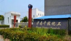 Congratulations on the launch of the website of Qinmu fine chemical Co.,Ltd